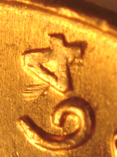 1964-D-Lincoln-Memorial-Cent---What-Are-The-Lines-By-The-4?